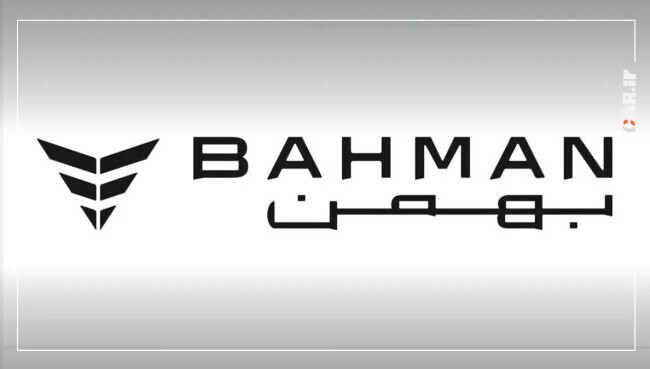 انتشار جزئیات برنامه‌های مراقبتی گروه بهمن از مشتریان خود در روزهای جنگ