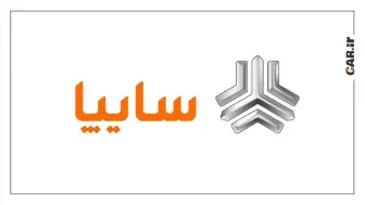 بازدید دادستان تهران از سایپا؛ اولتیماتوم تا 15 شهریور برای حفظ حقوق مردم منبع سایت car.ir