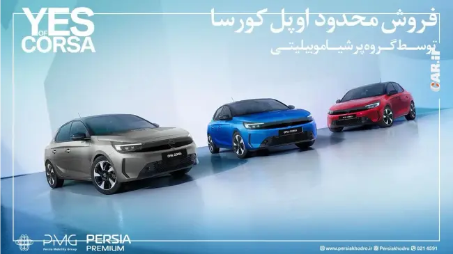 فروش اپل پرشیا خودرو.webp