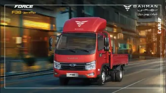 کامیونت F38 دوگانه‌سوز بهمن دیزل قیمت‌گذاری شد منبع سایت car.ir