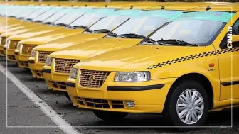 آغاز طرح نوسازی تاکسی‌های فرسوده با تسهیلات 500 میلیونی منبع سایت car.ir