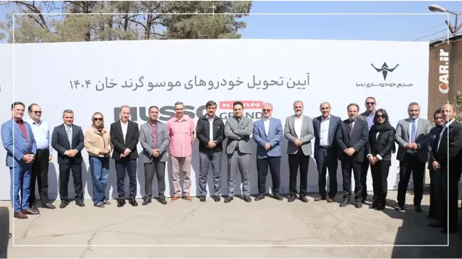 تحویل موسو گرند خان (2).webp