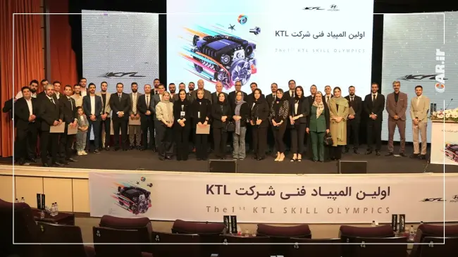 المپیاد ktl (2).webp