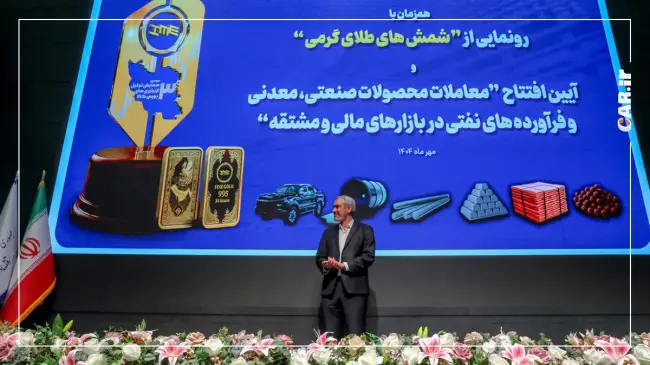  کرمان موتور در سومین همایش تجلیل از برترین‌های بورس  (3).webp