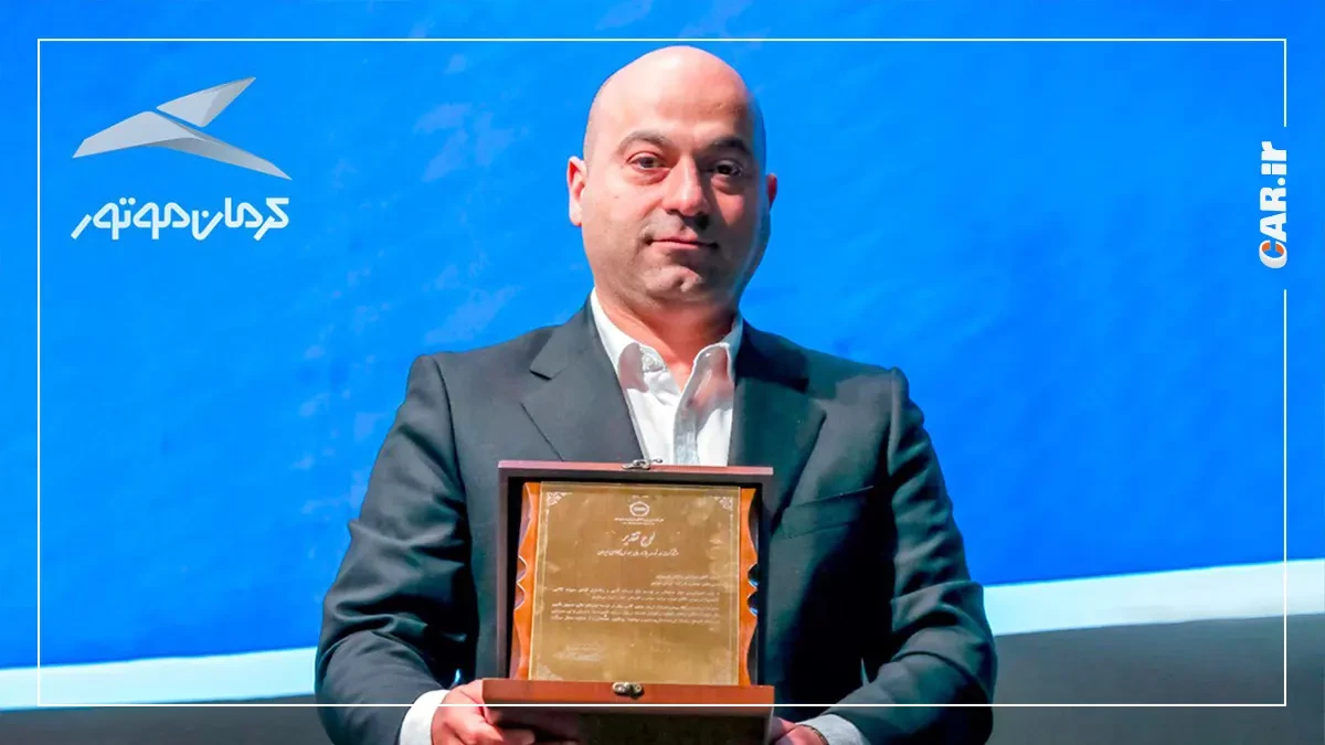 تقدیر از کرمان موتور در سومین همایش تجلیل از برترینهای بورس کالای ایران