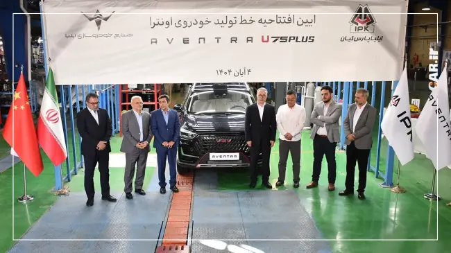خط تولید اونترا U75 Plus (10).webp