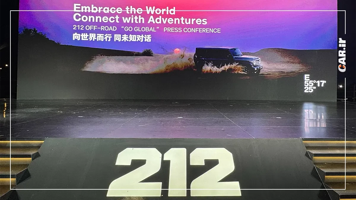 گردهمایی جهانی نمایندگان ۲۱۲ در دوبی؛ آغاز فصلی نو در توسعه همکاری های بینالمللی