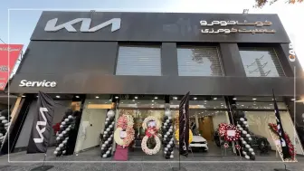 کوشا خودرو هجدهمین عاملیت خود را در کرج افتتاح کرد منبع سایت car.ir