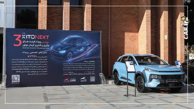 ورود رسمی کرمان موتور به آینده صنعت حمل‌ونقل (9).webp