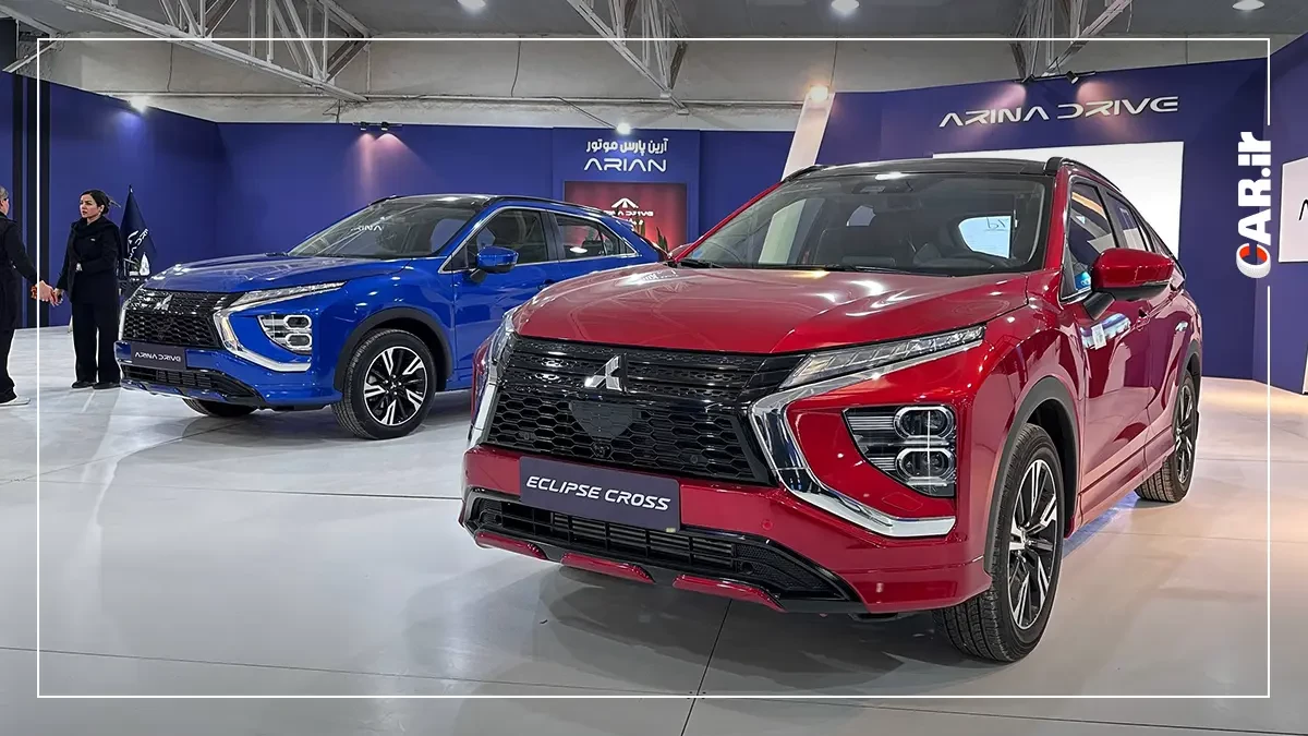 آرینا درایو با دو محصول میتسوبیشی در نمایشگاه خودرو مازندران ۱۴۰۴
