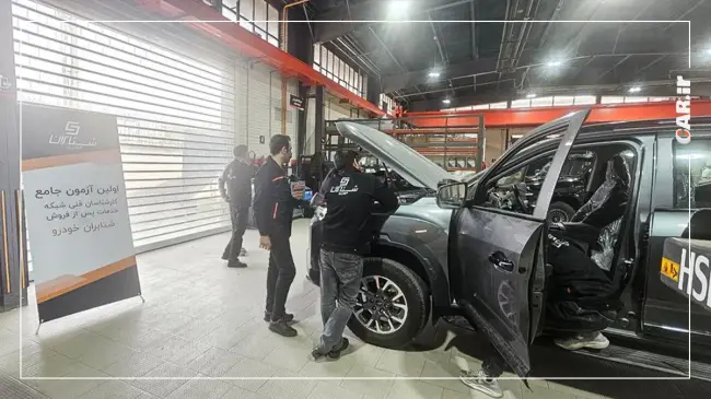 برگزاری نخستین آزمون جامع کارشناسان فنی شبکه خدمات پس از فروش شتابران خودرو (6).webp