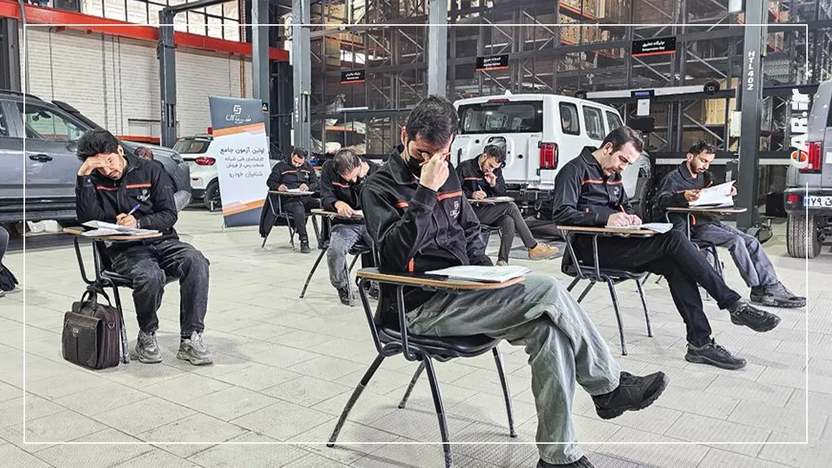 برگزاری نخستین آزمون جامع کارشناسان فنی شبکه خدمات پس از فروش شتابران خودرو