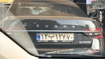 پلاک‌های تهران به «ایران 70» رسید منبع سایت car.ir