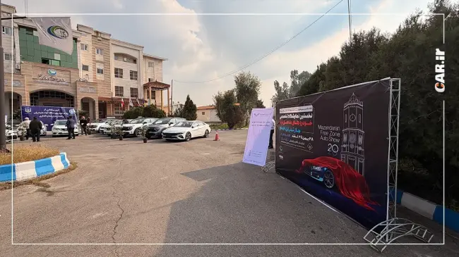 پلاک منطقه آزاد مازندران (2).webp