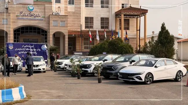 پلاک منطقه آزاد مازندران (3).webp