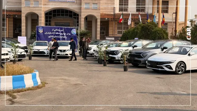 پلاک منطقه آزاد مازندران (6).webp