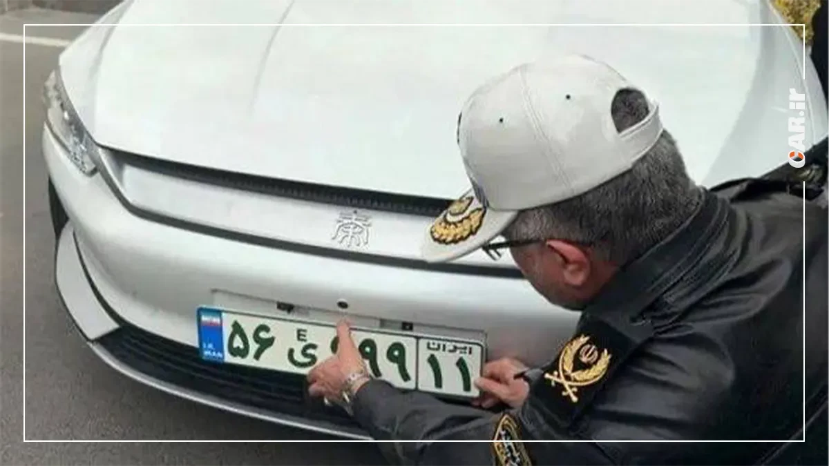 رونمایی رسمی از پلاکهای جدید خودروهای هیبریدی و برقی در ایران