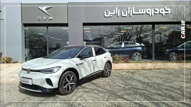 id4 راین (1).webp