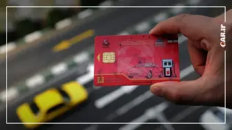صدور کارت سوخت در کمتر از یک ماه منبع سایت car.ir