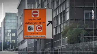 ادامه لغو طرح ترافیک تا پایان 23 فروردین‌ ماه منبع سایت car.ir