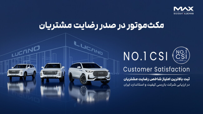 Maxmotor_CSI_Poster-01-01 (2) (1).jpg