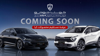آغاز عرضه مستقیم محصولات کیا (خرداد 1405) منبع سایت car.ir