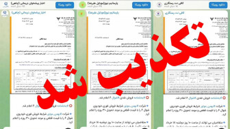 طرح فروش شوال 6 در هفته سوم خرداد تکذیب شد منبع سایت car.ir