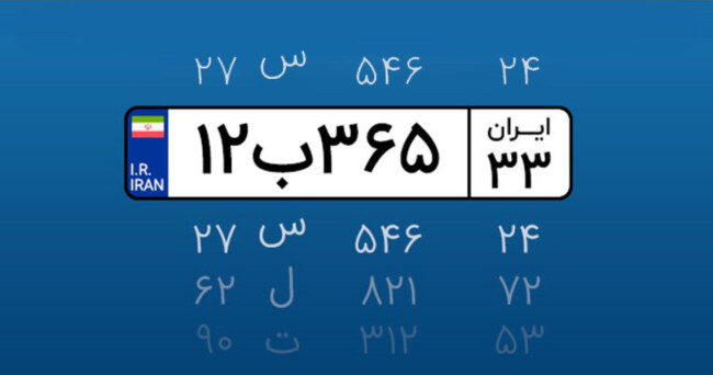 پلاک.jpg