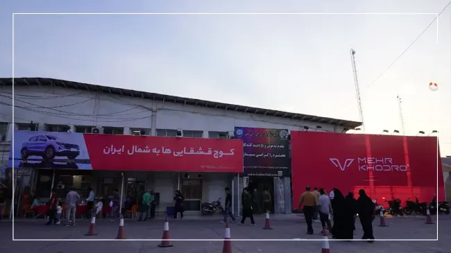 نمایشگاه گیلان (7).webp