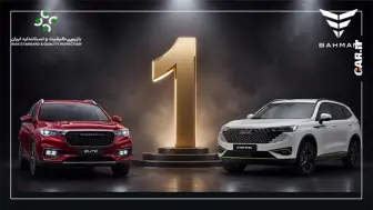بهمن‌موتور در جایگاه نخست خدمات فروش خودروهای سواری ایستاد منبع سایت car.ir